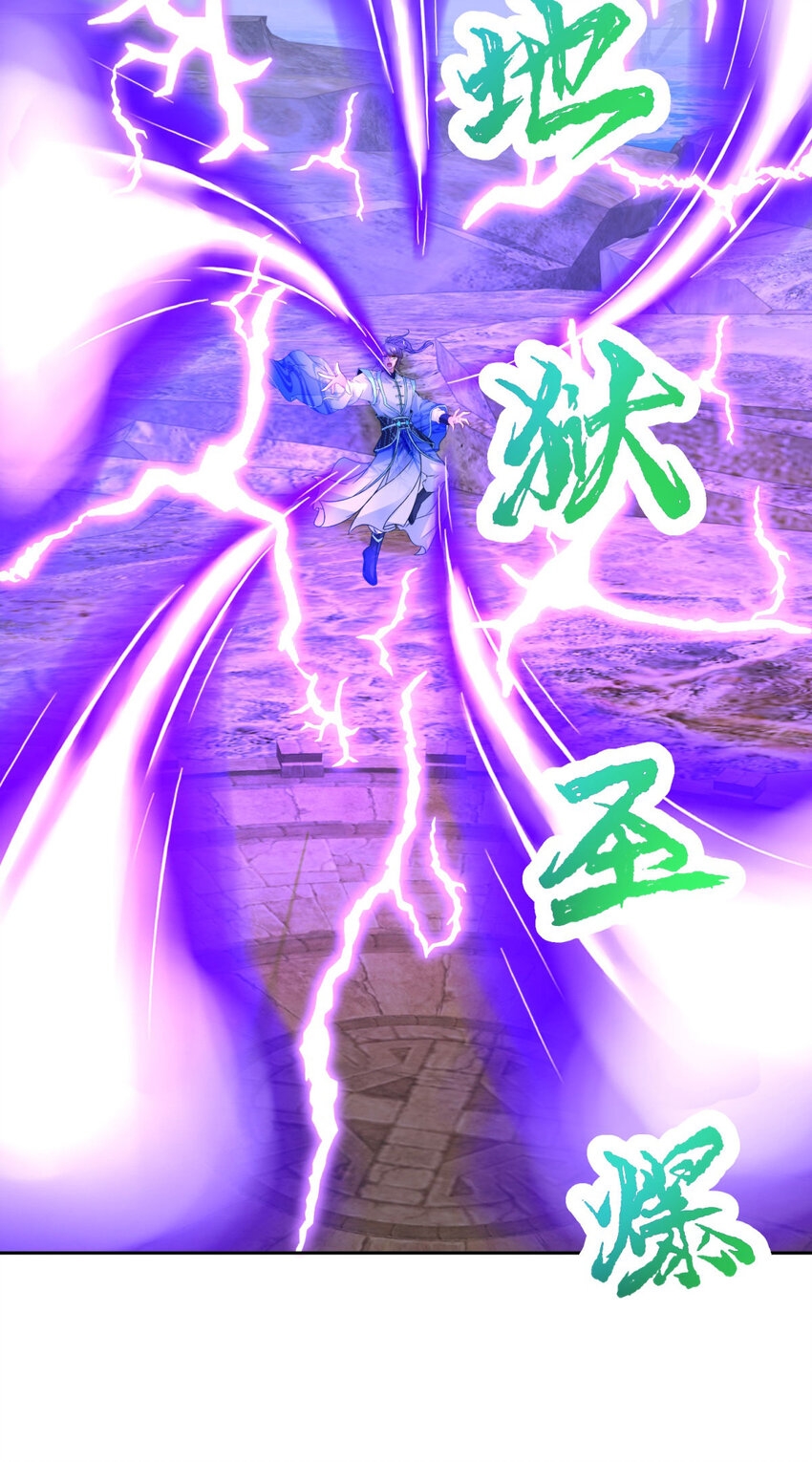 จักรพรรดิวิญญาณศักดิ์สิทธิ์ (ทันจีน) ตอนที่ 336 หน้า 11