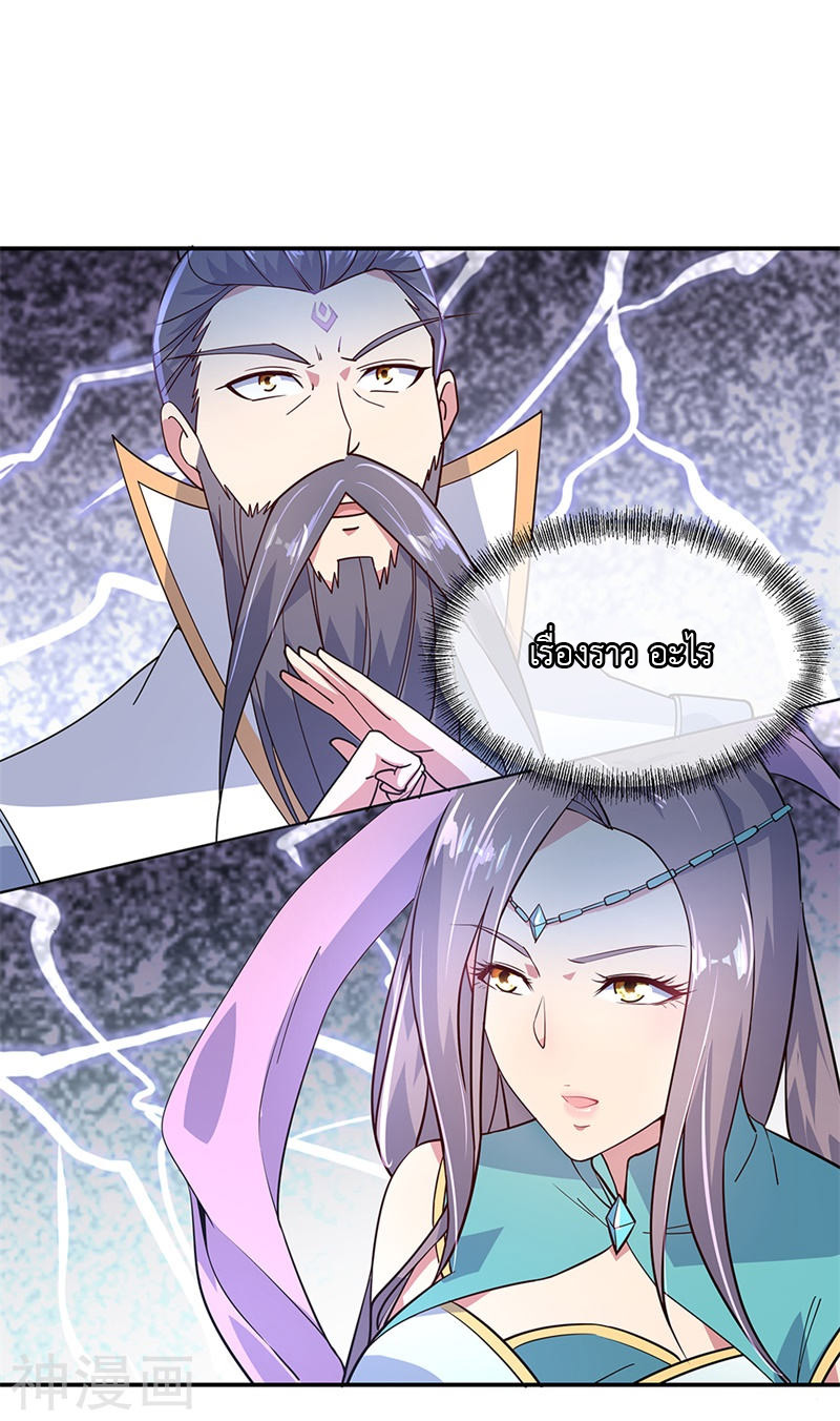 peerless battle spirit ตอนที่ 143 หน้า 12