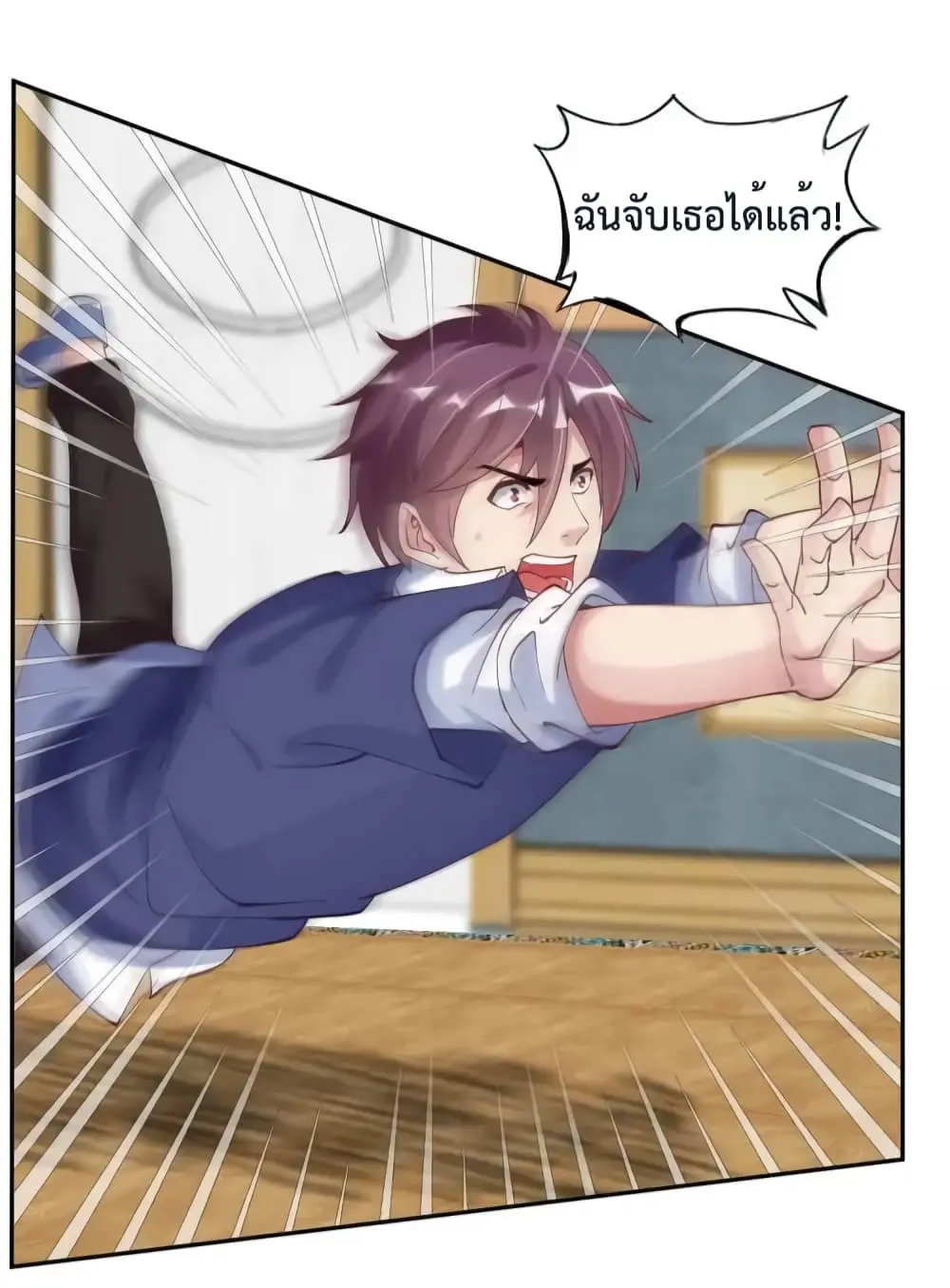 ฉันเป็นอัจฉริยะที่ไม่มีใครเอาชนะได้ ตอนที่ 13 หน้า 6