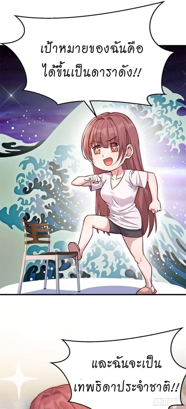 My sister is a famous star – พี่สาวฉันเป็นดาราดัง ตอนที่ 7 หน้า 28