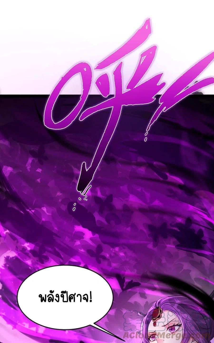 เทพวายร้ายกลับชาติมาเกิดใหม่ ตอนที่ 44 หน้า 11