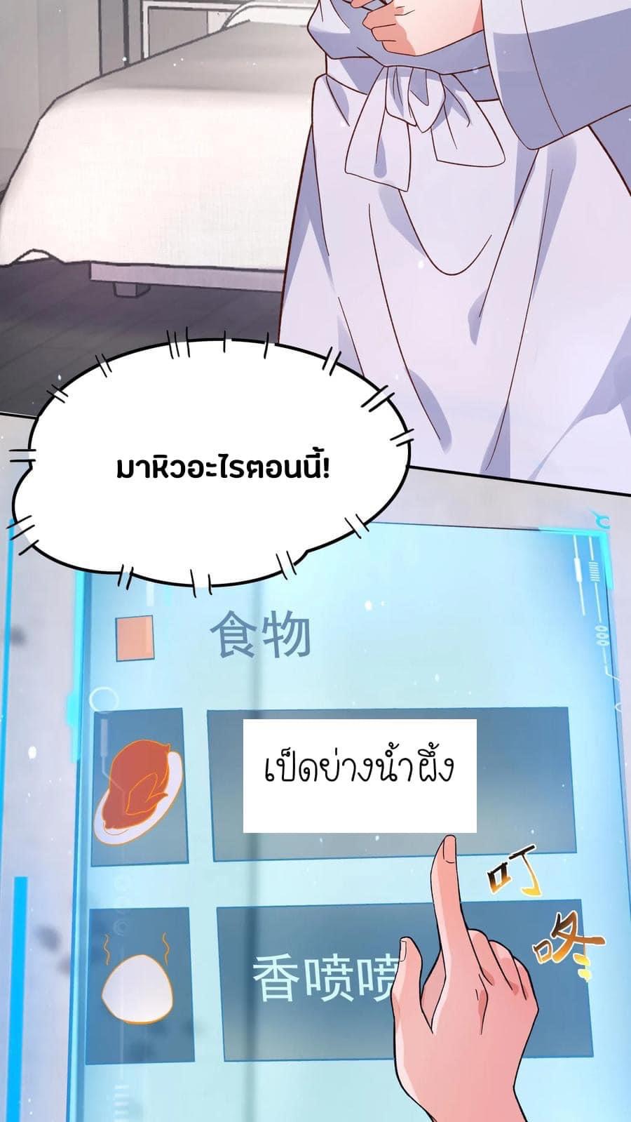 ระบบดร็อปของสุดเทพ x99999 ตอนที่ 12 หน้า 11