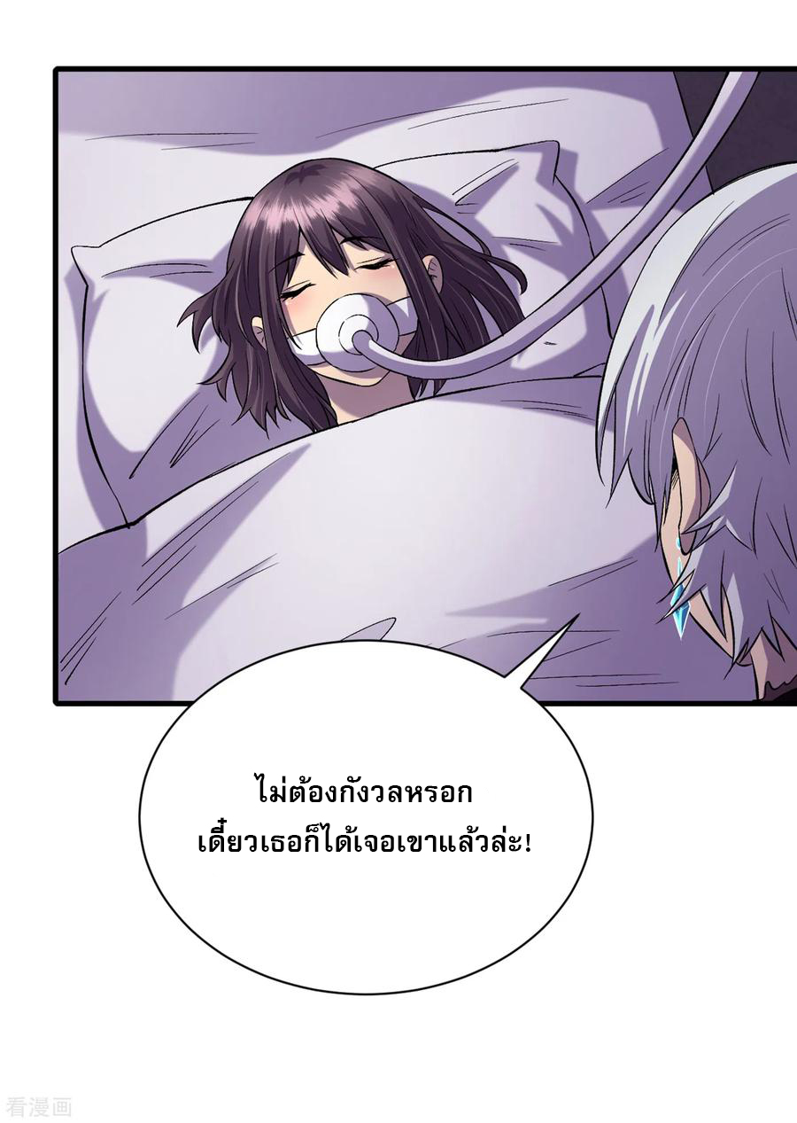 The Last Hero ตอนที่ 11 หน้า 16