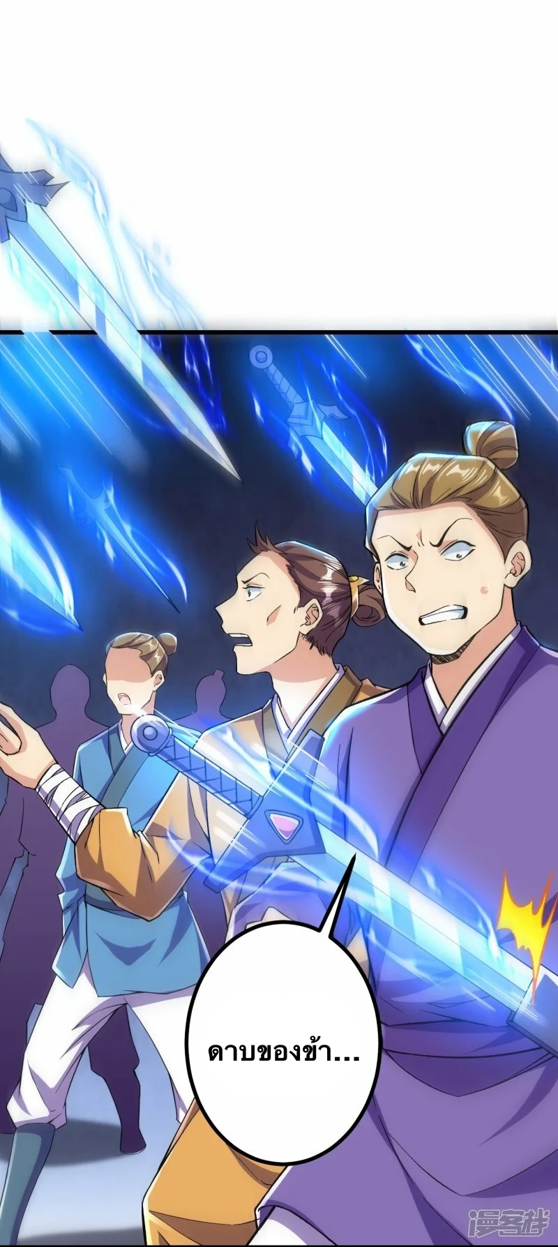 บรรพบุรุษผู้ขัดเกลากายา (ทันจีน) ตอนที่ 79 หน้า 14