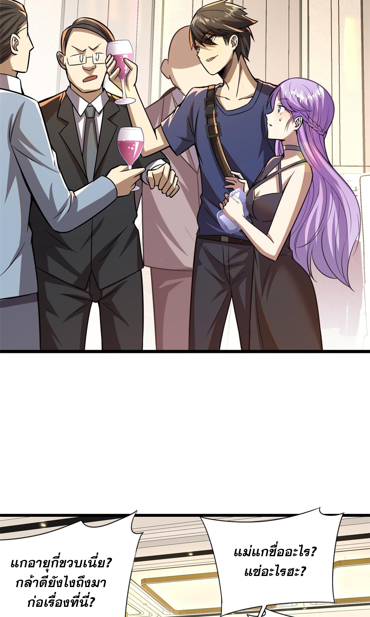 Urban god medicine ตอนที่ 3 หน้า 14