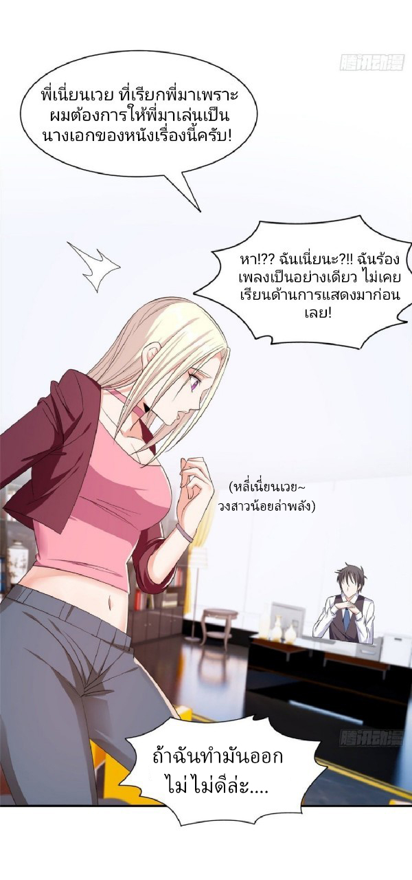 การเกิดใหม่ของพระเจ้ากับระบบผลาญเงินสุดกาว ตอนที่ 16 หน้า 18