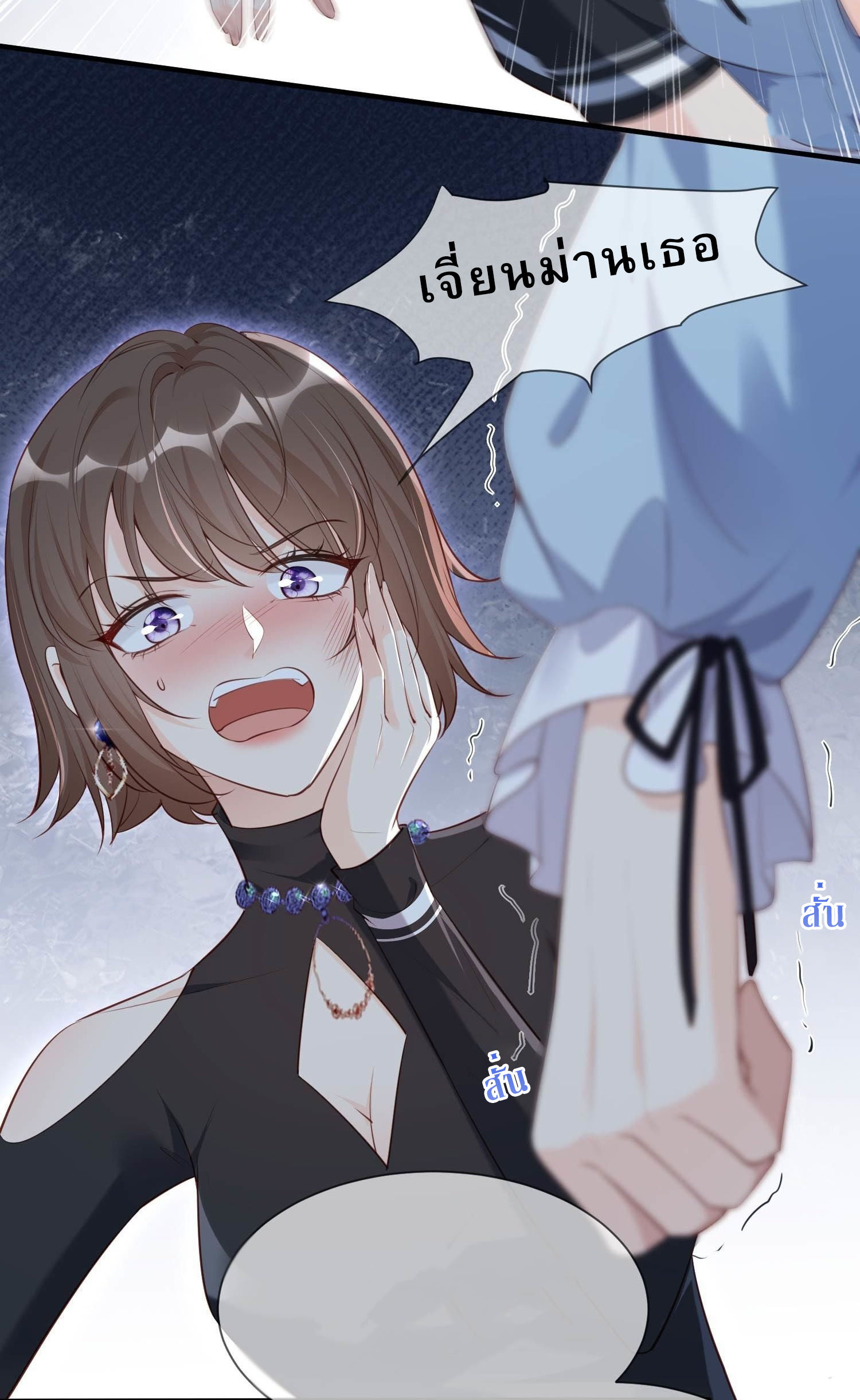 ดาราสาวเจ้าเสน่ห์กับนายเย็นชา ตอนที่ 2 หน้า 5