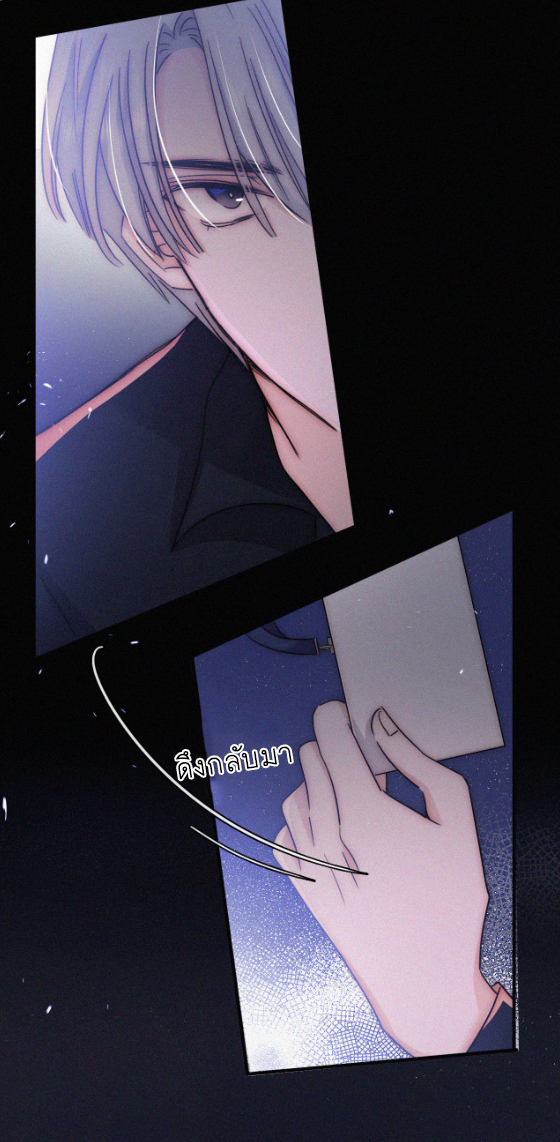 เพียงรัก Only Love ตอนที่ 13 หน้า 9