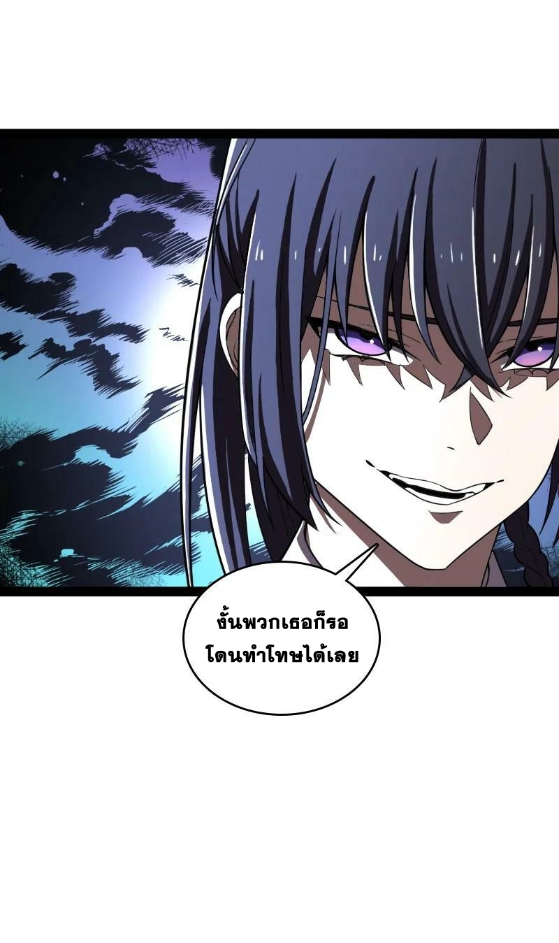 ชีวิตอันสันโดษของจักพรรดิ์หลินเกอ ตอนที่ 227 หน้า 48