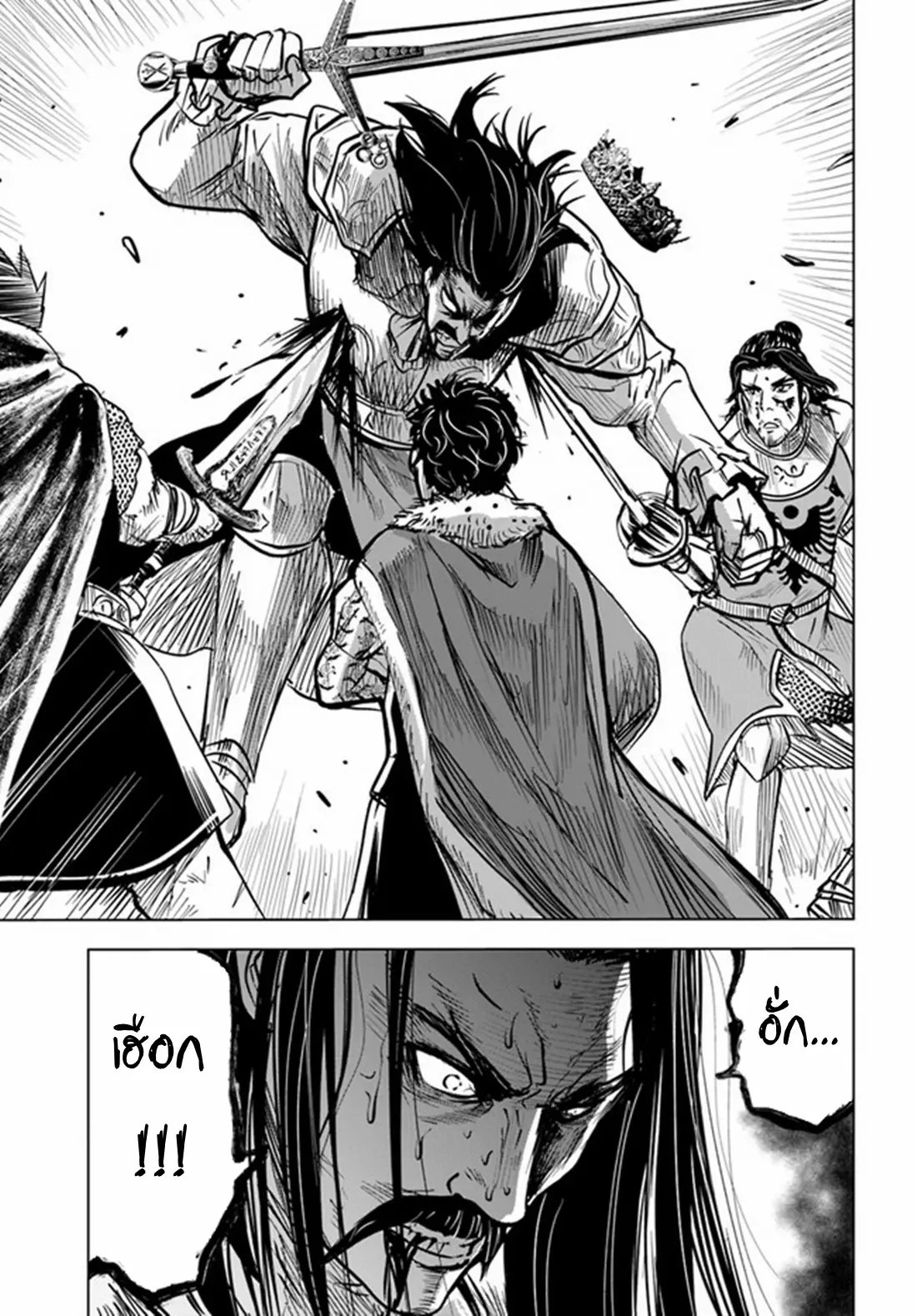 Road to the Kingdom Slave Swordsman the Rise of Heroes ตอนที่ 37 หน้า 20