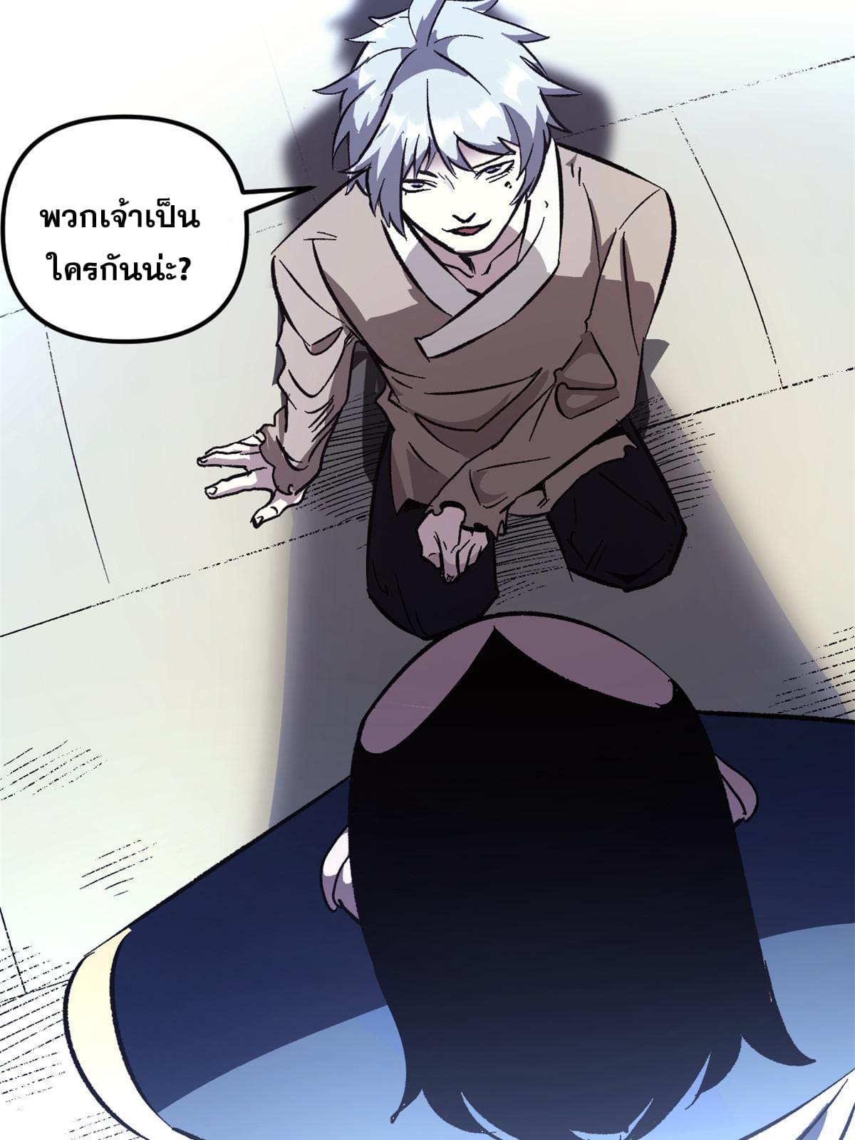 สายลับคนแรกในประวัติศาสตร์ ตอนที่ 1 หน้า 65