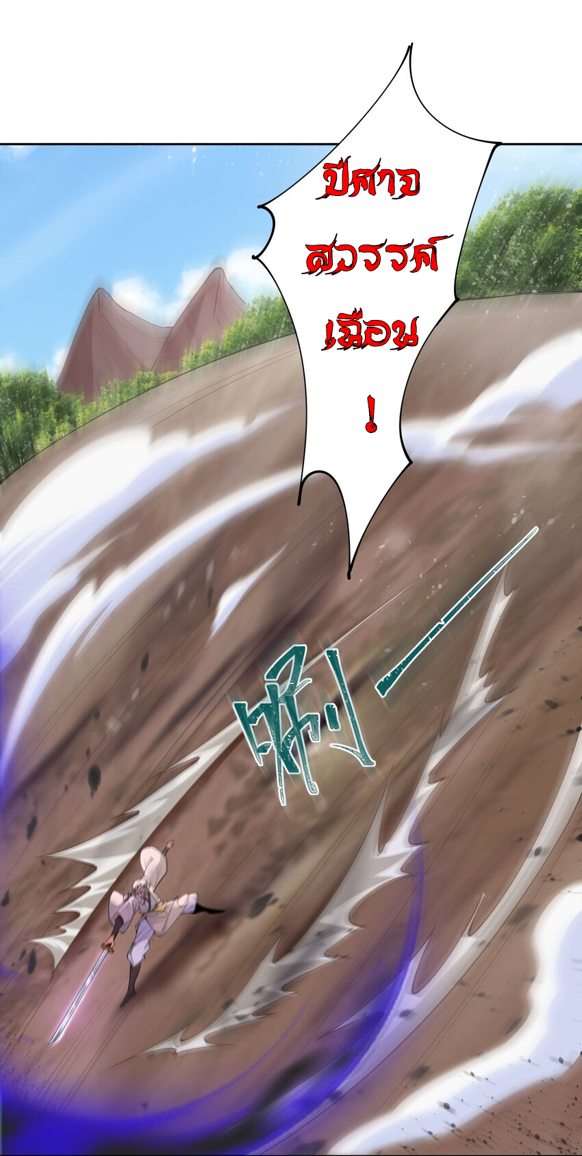 ตัวแปรจุติ ตอนที่ 18 หน้า 28