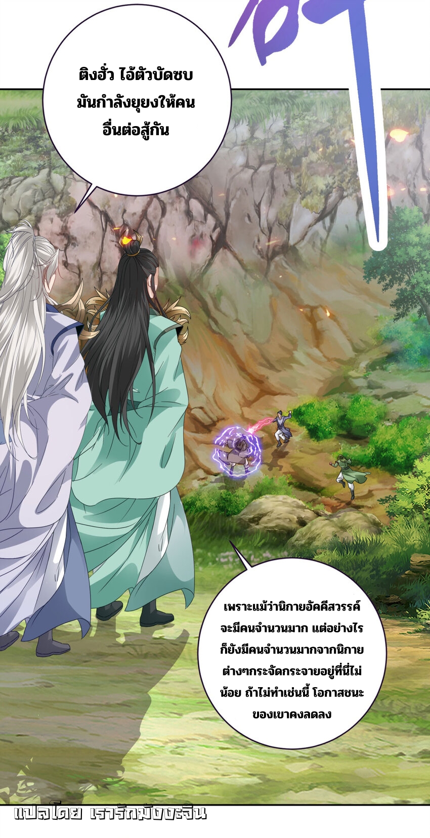 จักรพรรดิวิญญาณศักดิ์สิทธิ์ (ทันจีน) ตอนที่ 374 หน้า 18