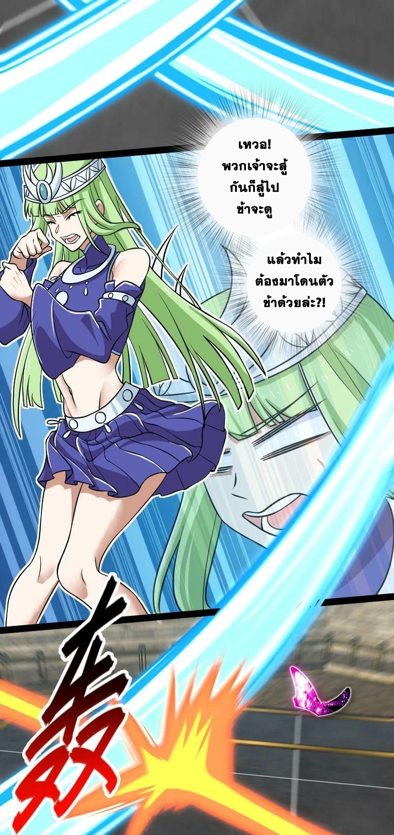 ชีวิตอันสันโดษของจักพรรดิ์หลินเกอ ตอนที่ 213 หน้า 51