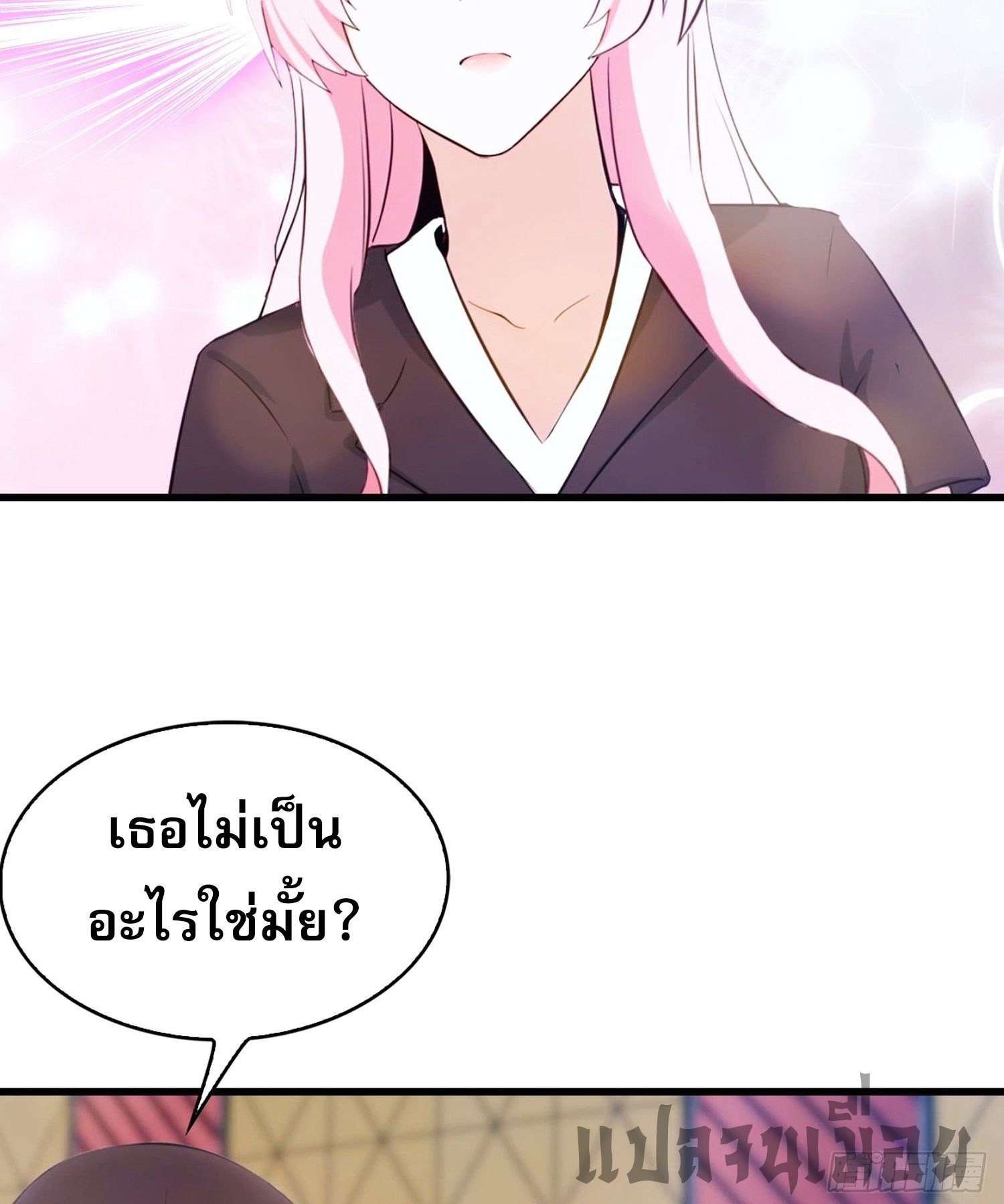 ข้าคือแพทย์ยุทธไร้เทียมทาน ตอนที่ 11 หน้า 6