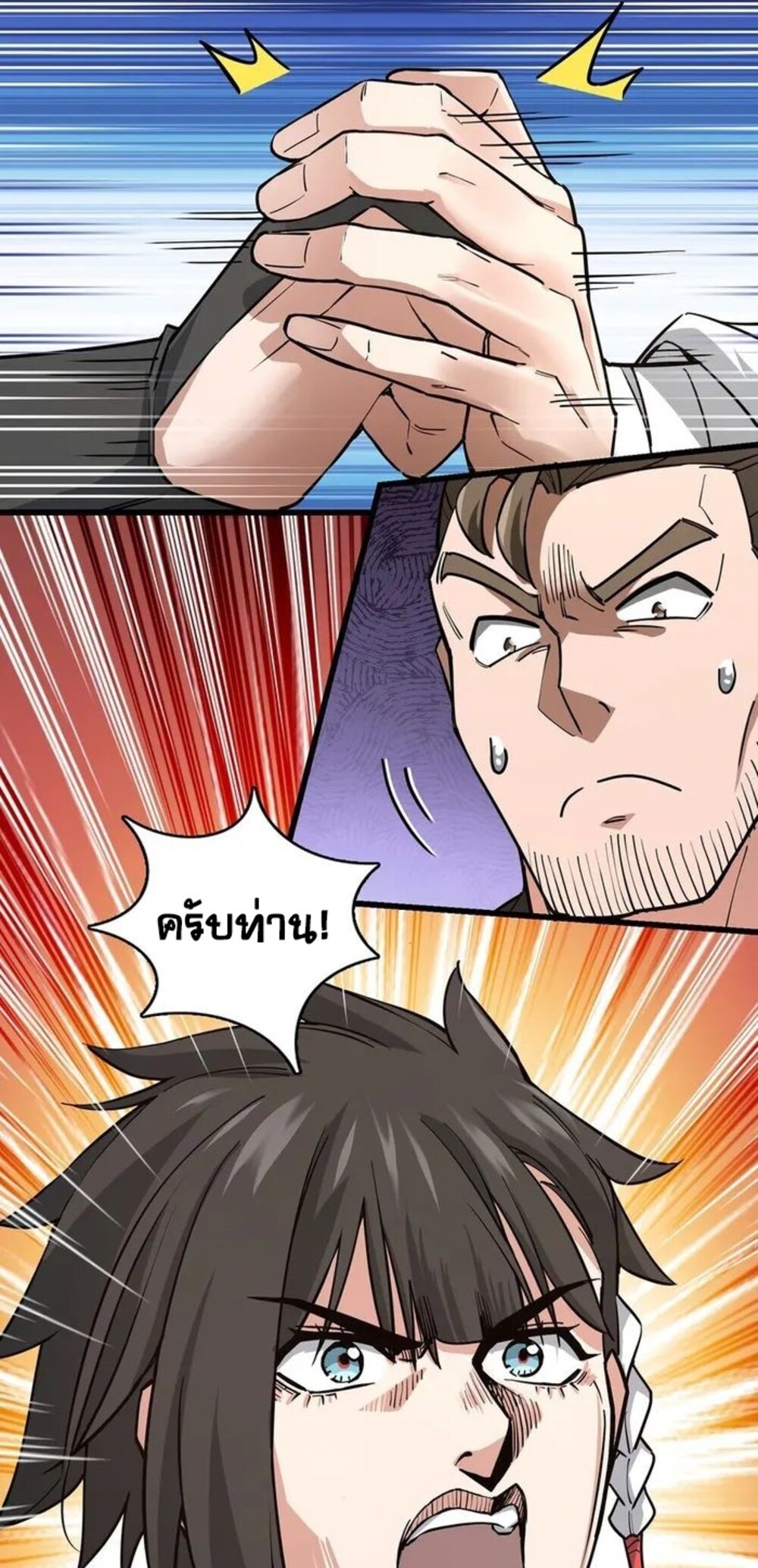 โครตคน ยิ่งตายยิ่งแกร่ง ตอนที่ 5 หน้า 48