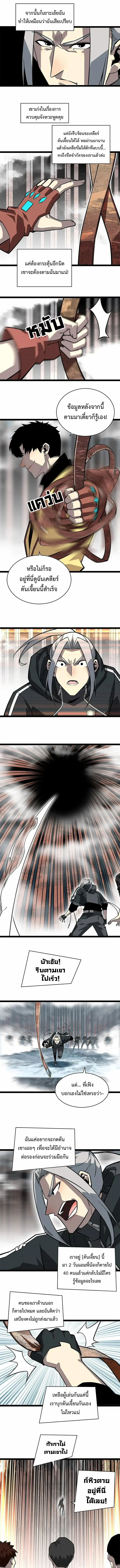 [จบ] เริ่มต้นใหม่ด้วยการเล่นเกมอย่างจริงจัง - It All Starts With Playing Game Seriously ตอนที่ 122 หน้า 5