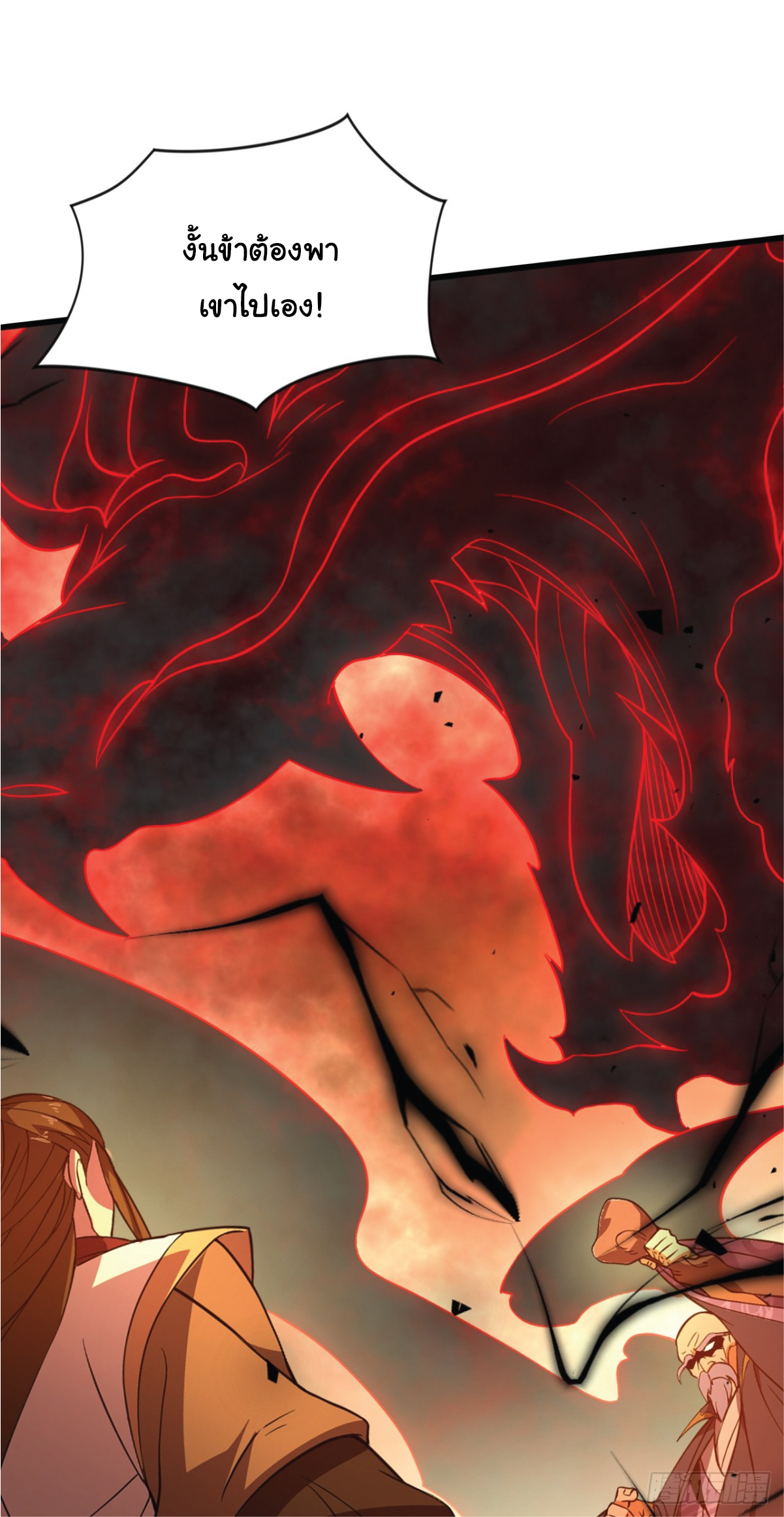 I Get Stronger Just by Lying down while My Apprentice Cultivates ตอนที่ 7 หน้า 18