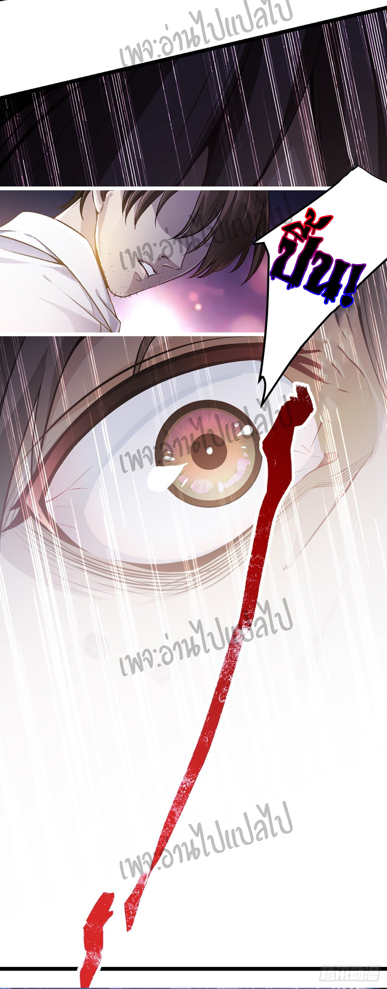 Valkyrie Supreme ตอนที่ 1 หน้า 3