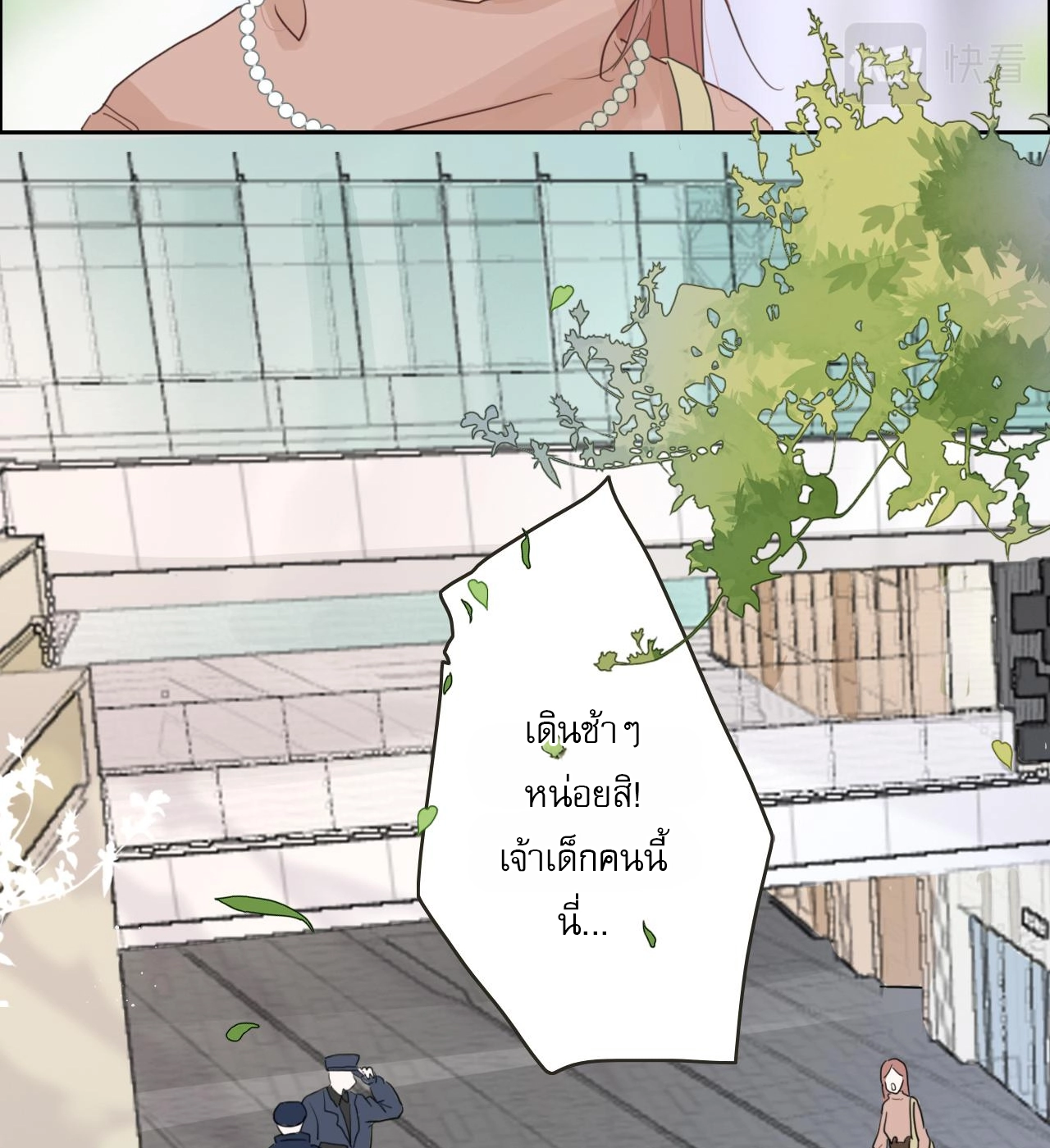 บันทึกดอกซากุระ ตอนที่ 12 หน้า 36
