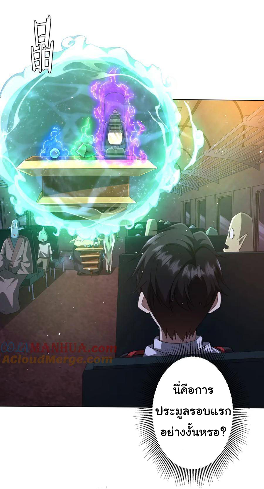 Start with trillions of coins ตอนที่ 33 หน้า 5