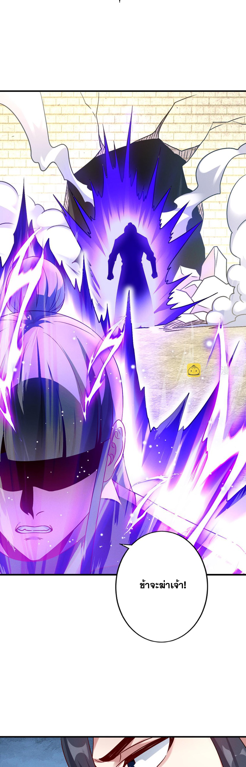 ข้ามีระบบที่สามารถอัญเชิญเทพและปีศาจได้ ตอนที่ 51 หน้า 22