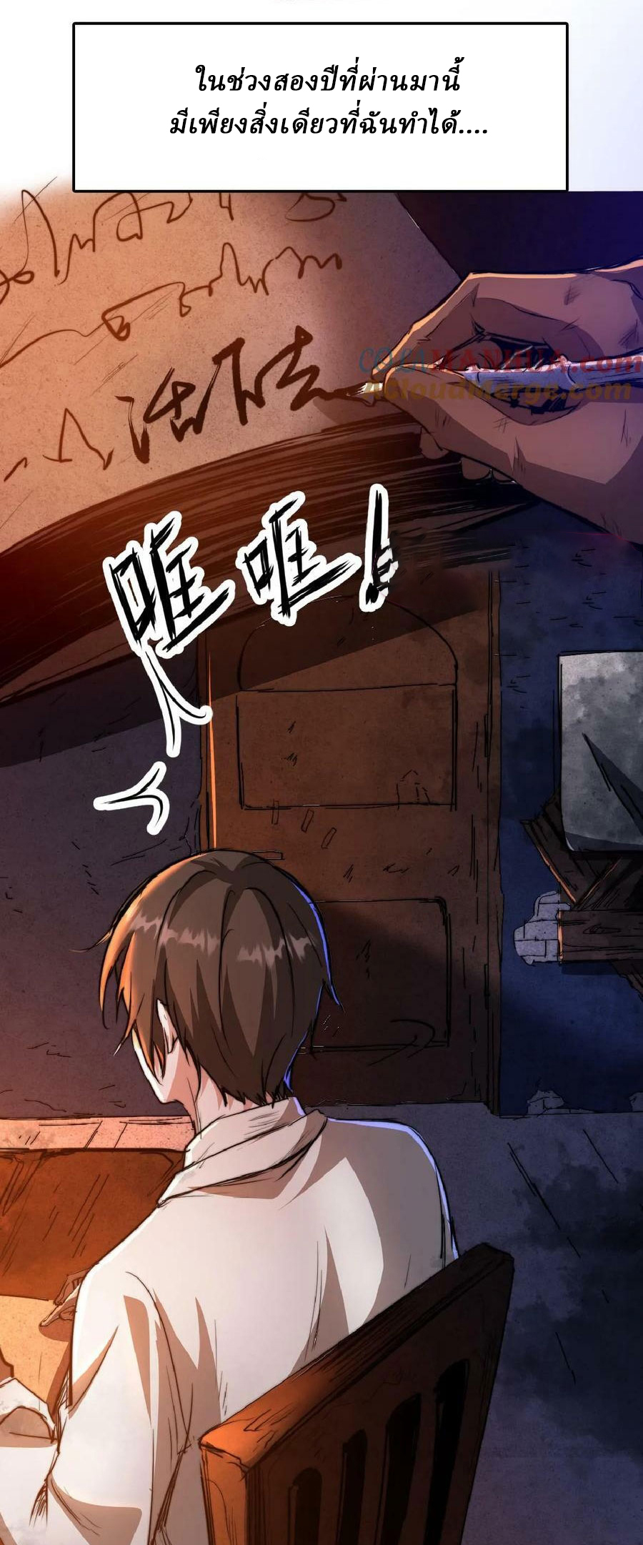 Mysterious Pharmacist ตอนที่ 1 หน้า 13