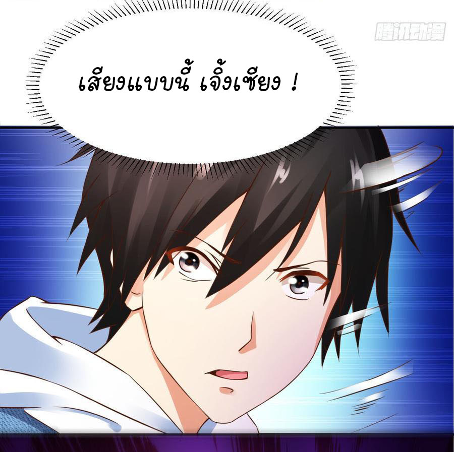 ยัยผู้หญิงคนนี้ ก็คือแฟนสาวของผม ตอนที่ 2 หน้า 33