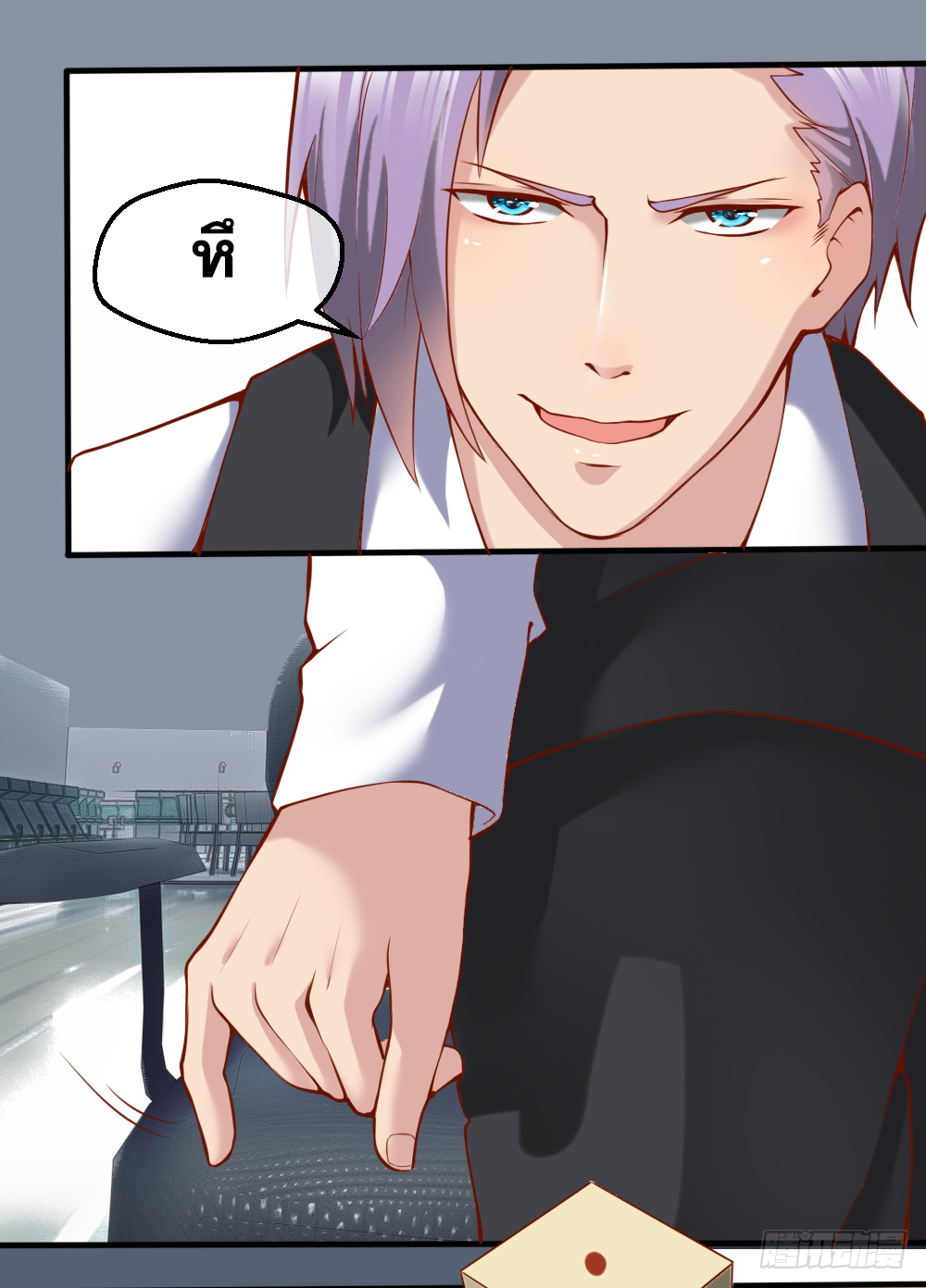 Peerless Genius System(ระบบอัจฉริยะไม่มีใครเหมือน) ตอนที่ 28 หน้า 32