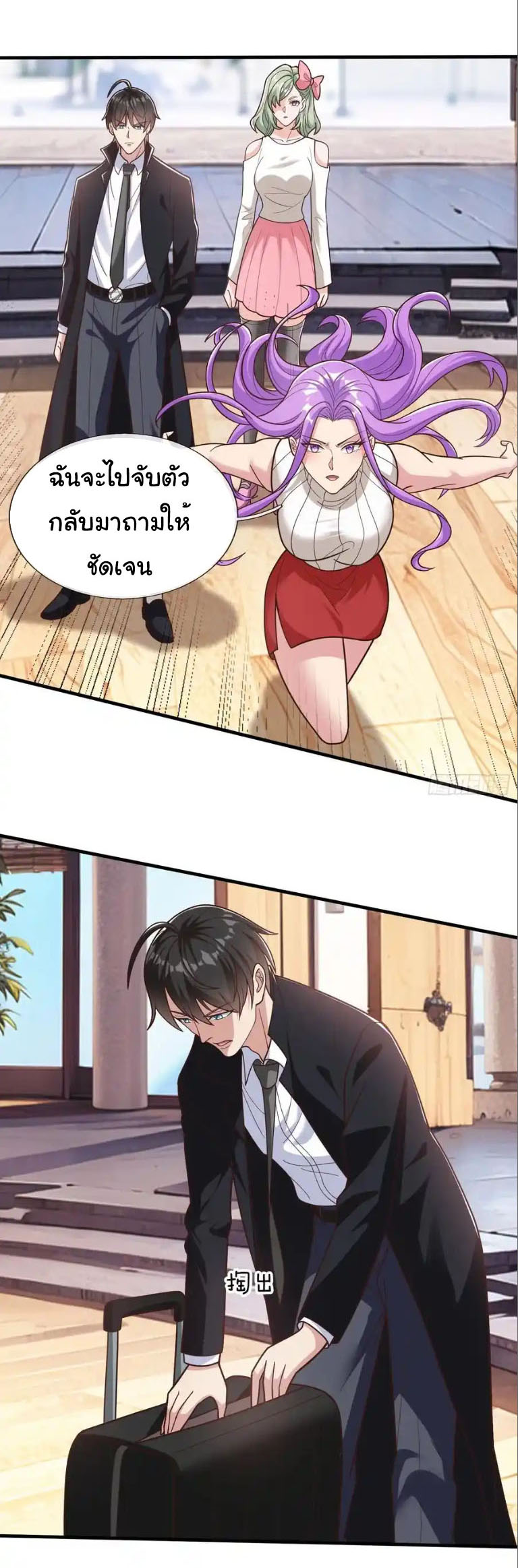 The god of war is reborn to avenge ตอนที่ 65 หน้า 26