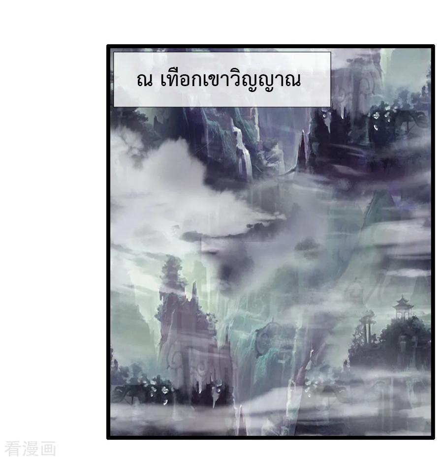 การกลับมาของเทพทำลายล้าง ตอนที่ 15 หน้า 14