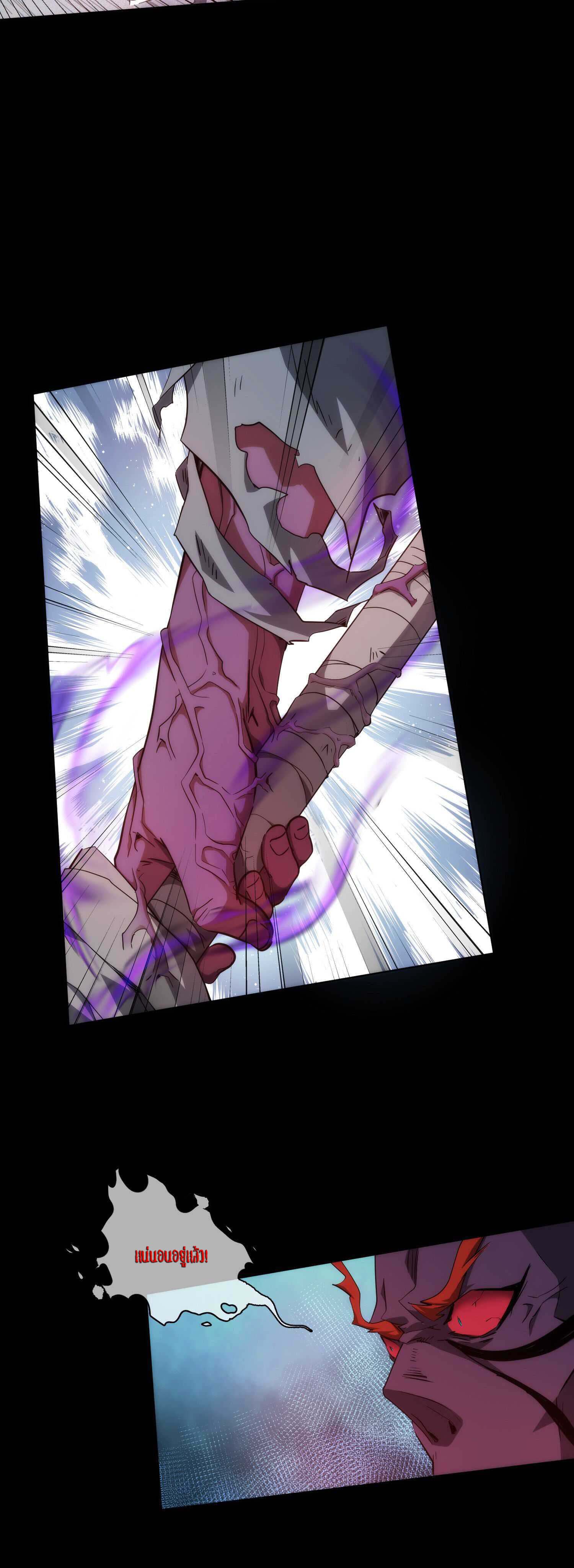 THE HIDDEN BLADE - คมมีดปีศาจ ตอนที่ 24 หน้า 15