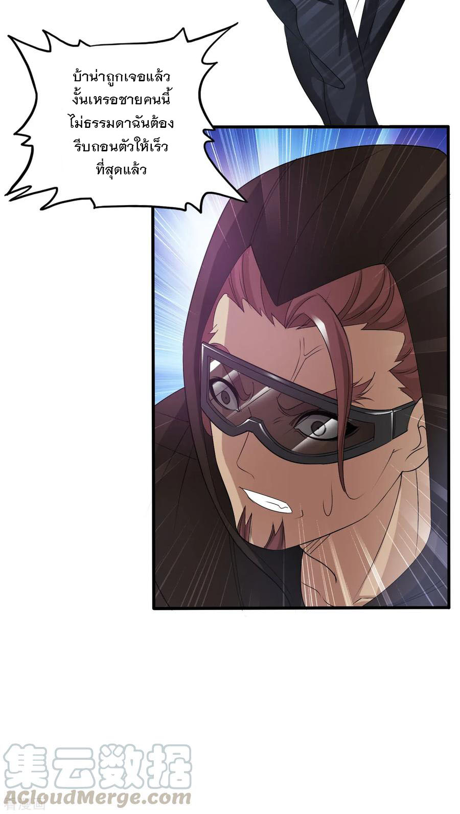 ทหารแพทย์สุดแกร่งผันตัวมาเป็นบอดี้การ์ด ตอนที่ 3 หน้า 5