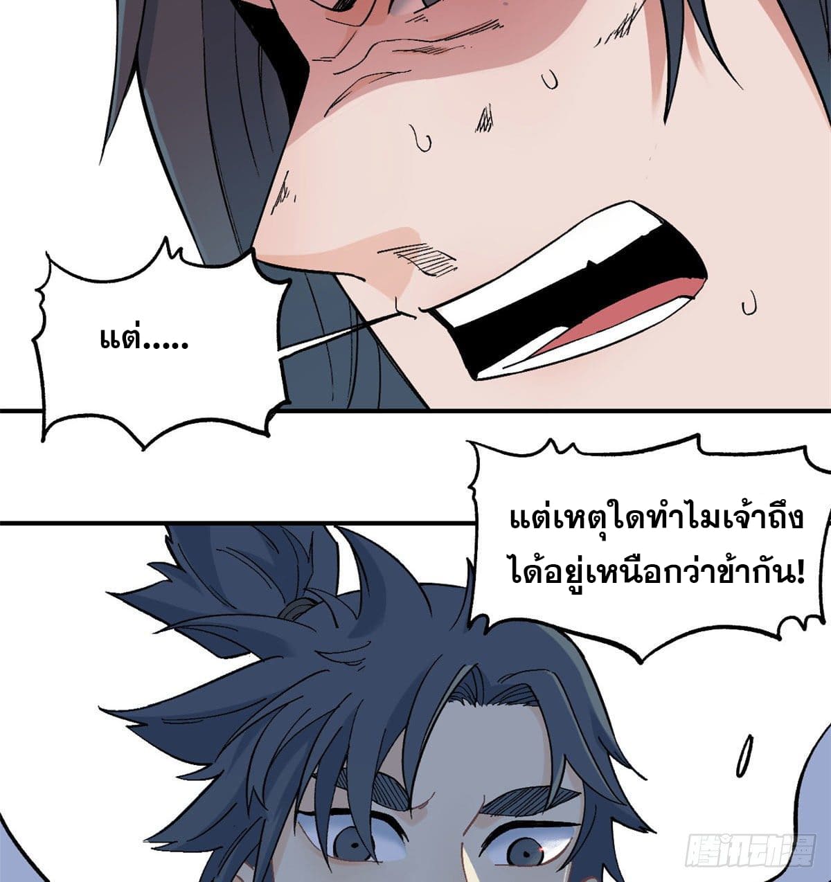 นิกายที่แข็งแกร่งที่สุด (ทันจีน) ตอนที่ 46 หน้า 37
