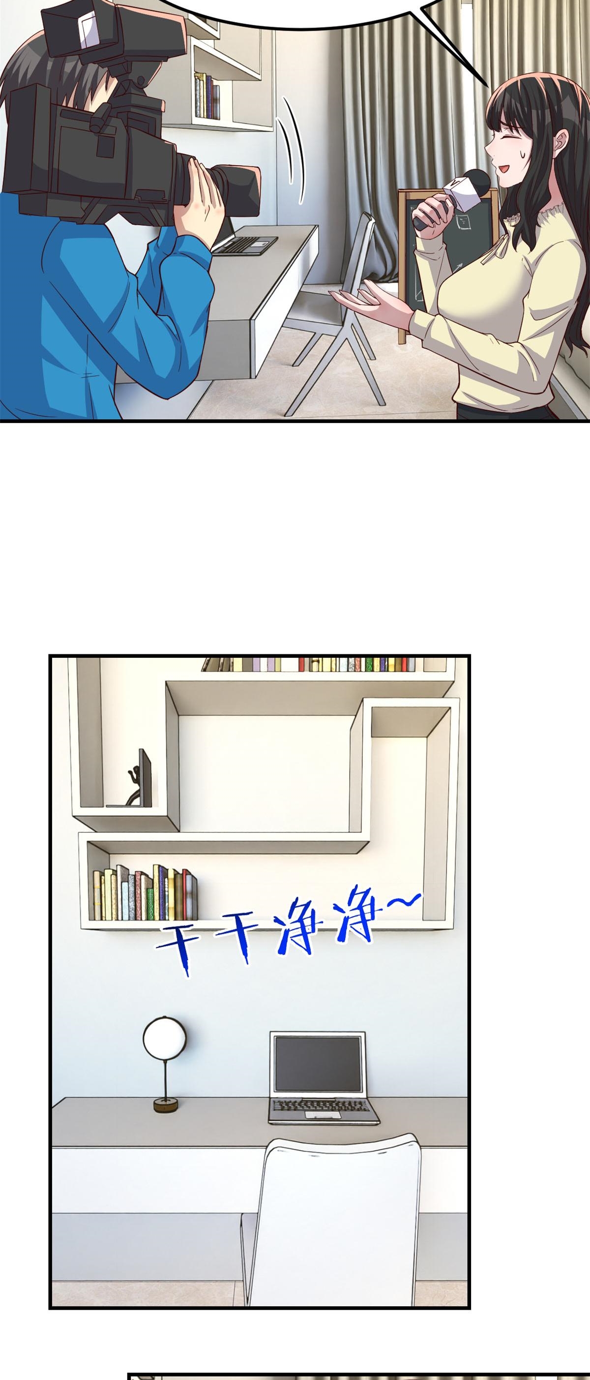 พี่สาวอยากเล่นคุณ ตอนที่ 206 หน้า 21