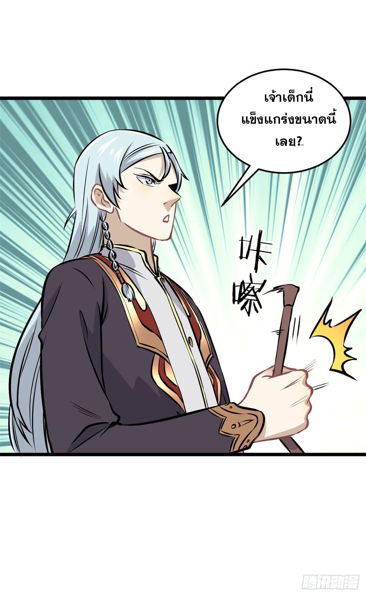 นิกายที่แข็งแกร่งที่สุด (ทันจีน) ตอนที่ 83 หน้า 28