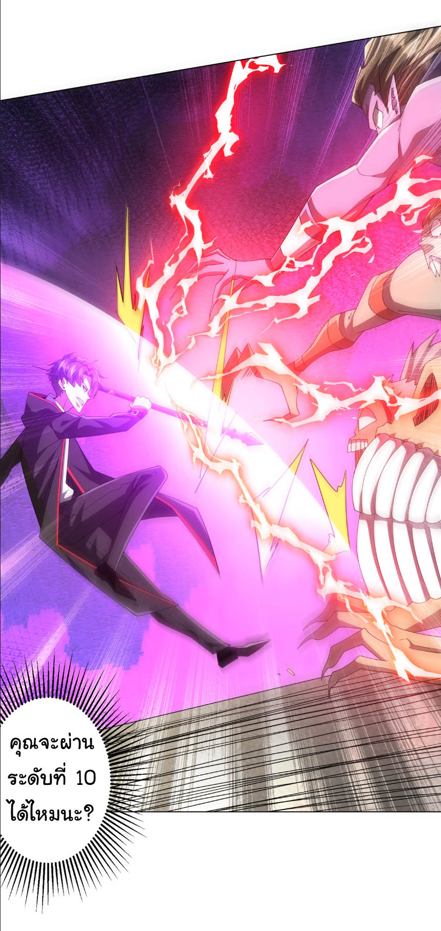 Start with trillions of coins ตอนที่ 154 หน้า 32