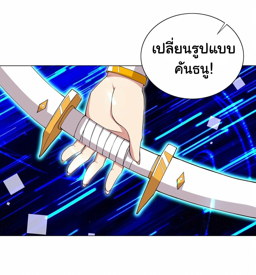 ผมเกิดใหม่เป็นสุดยอดเทพและตัวละครในเกมของผมเป็นเจ้าหญิงแห่งโชคที่มีค่าโชค666นะคร๊าบบ ตอนที่ 10 หน้า 28