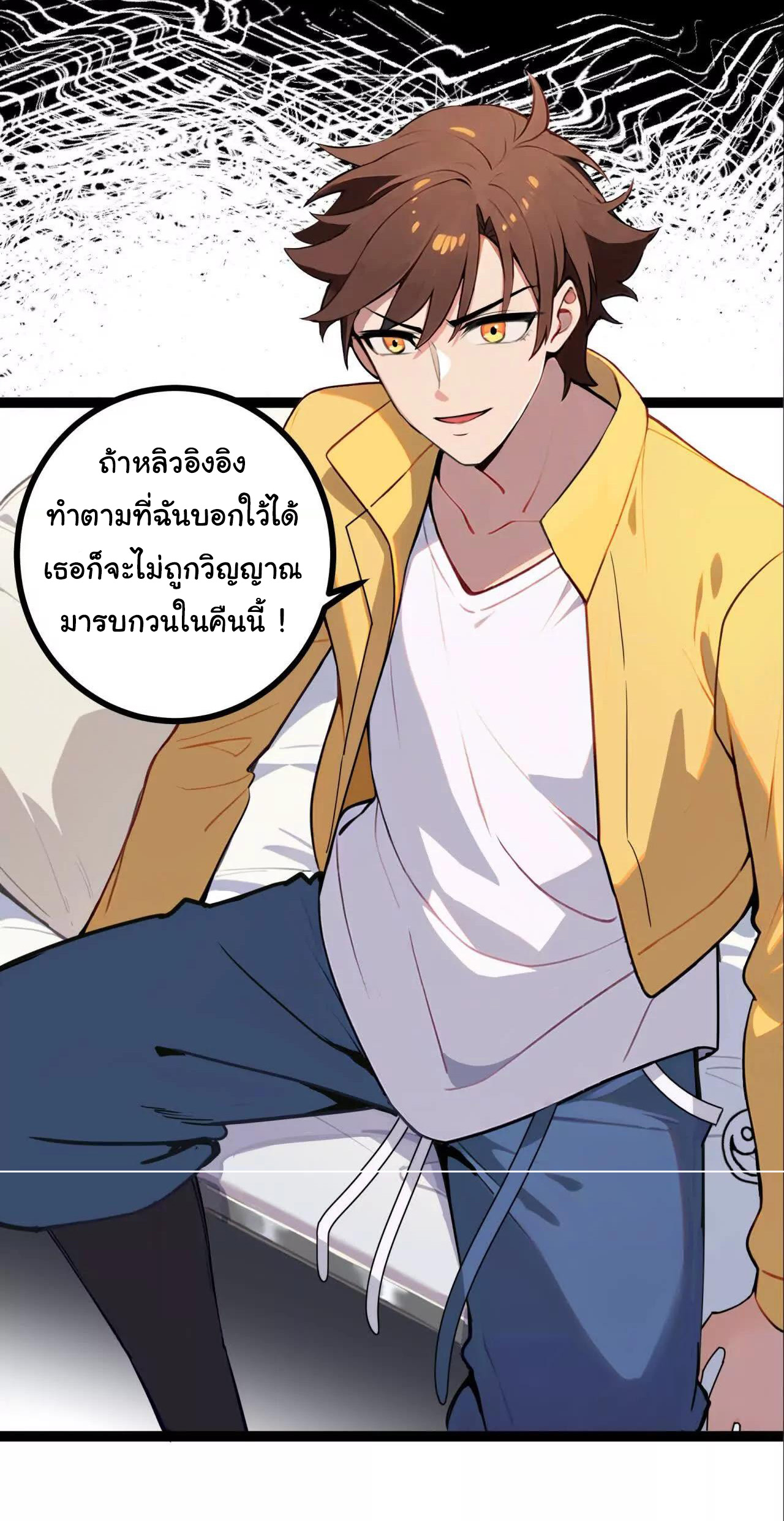 ฉันนี่แหละคือราชาฮวงจุ้ย ตอนที่ 4 หน้า 11