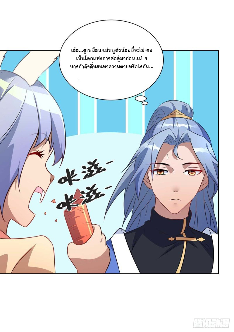 จักรพรรดิ 80,000 ปี ตอนที่ 113 หน้า 12