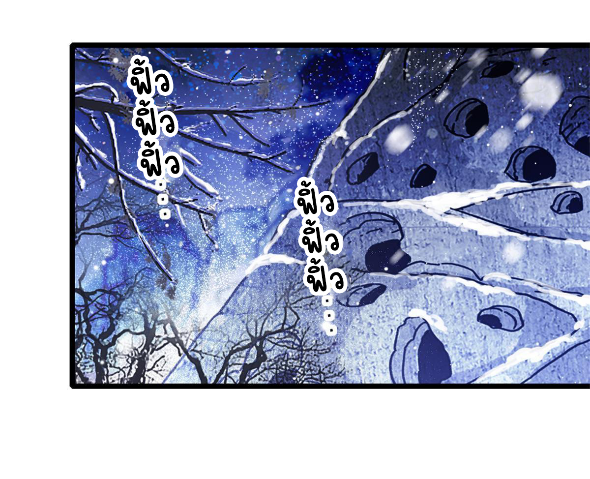 Romance In The Beast World ตอนที่ 57 หน้า 22