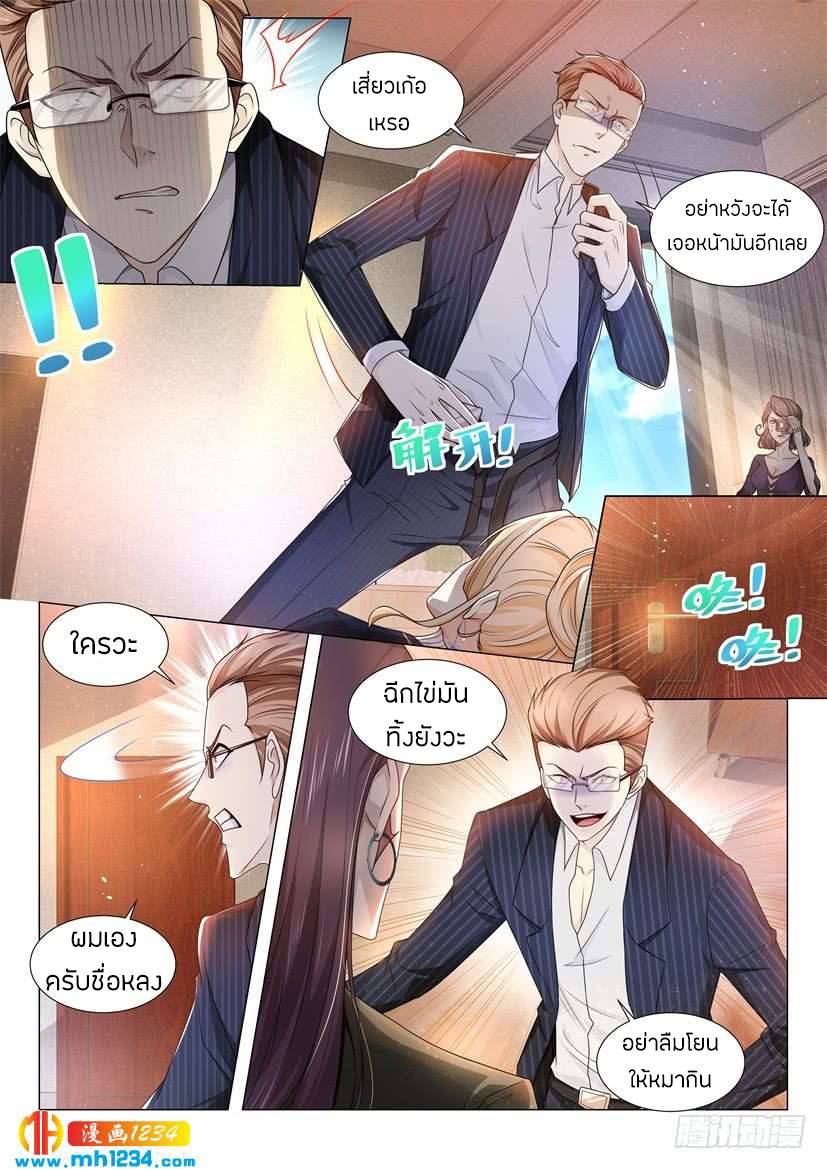 Divine Hero’s Skyfall System ตอนที่ 65 หน้า 4