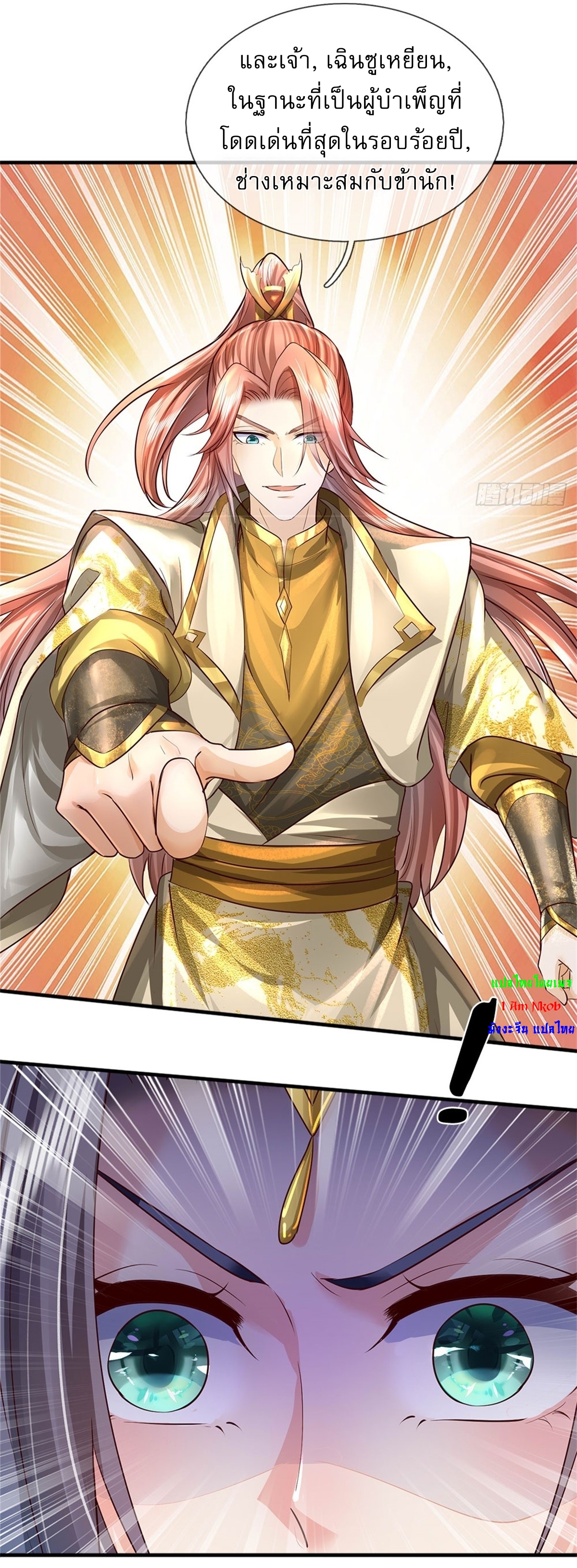 I Can Change The Timeline of Everything เกิดใหม่ในต่างโลก พร้อมระบบโกงเวลาสุดเกรียน ตอนที่ 8 หน้า 31