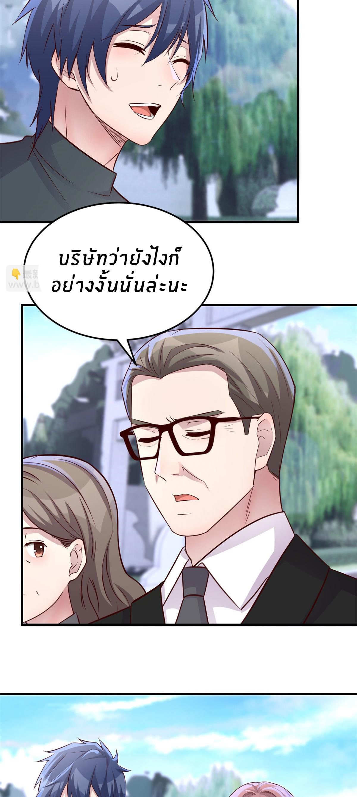 พี่สาวอยากเล่นคุณ ตอนที่ 178 หน้า 7