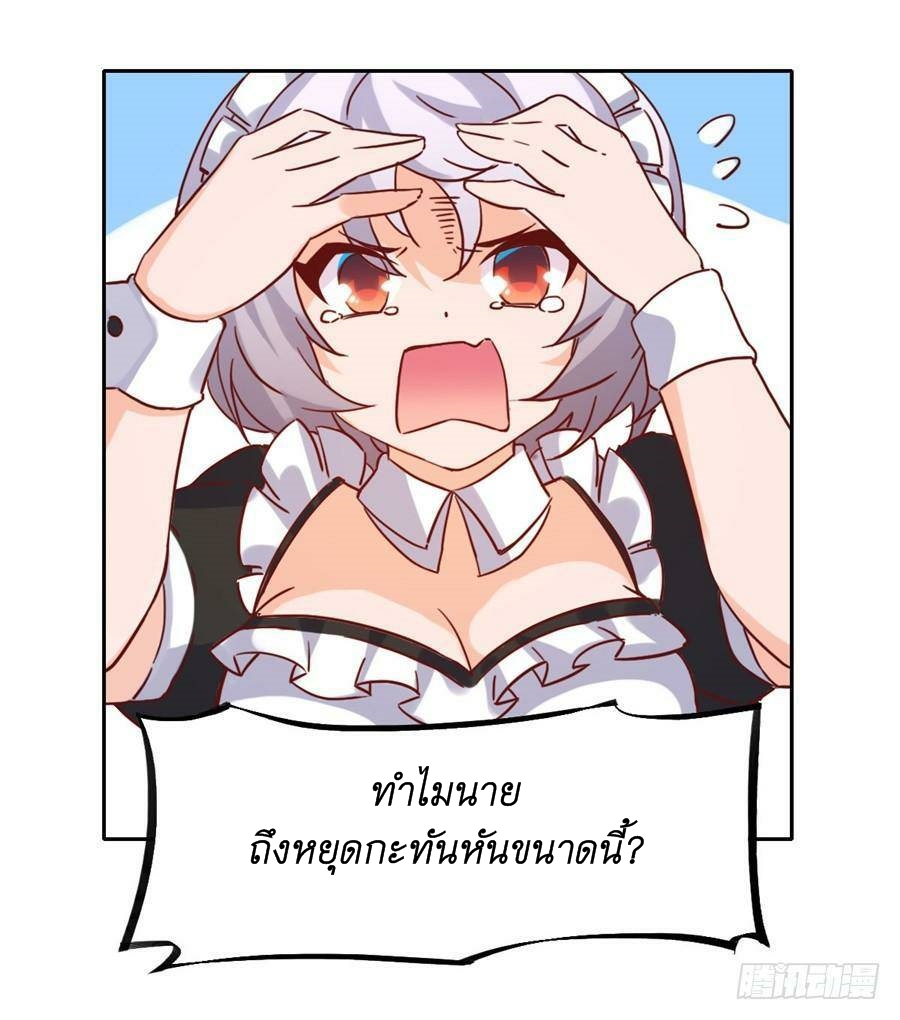Pick a devil to be your maid ตอนที่ 5 หน้า 34