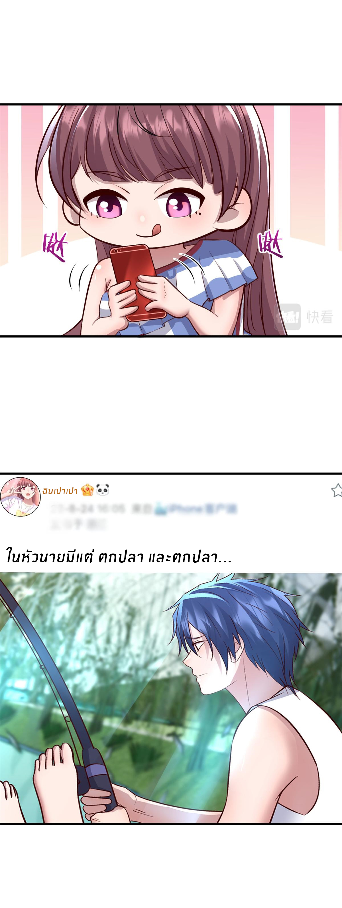 พี่สาวอยากเล่นคุณ ตอนที่ 169 หน้า 18