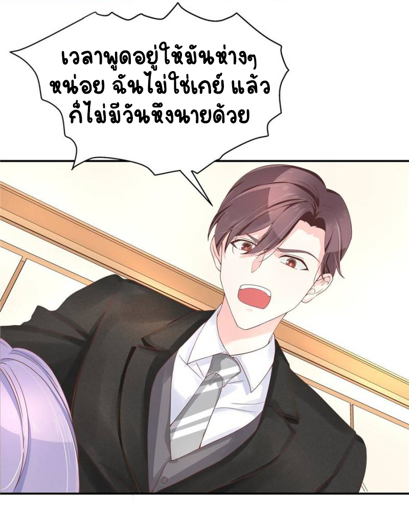 เจ้าชายโรงเรียนแห่งชาติเป็นเด็กผู้หญิง ตอนที่ 33 หน้า 3