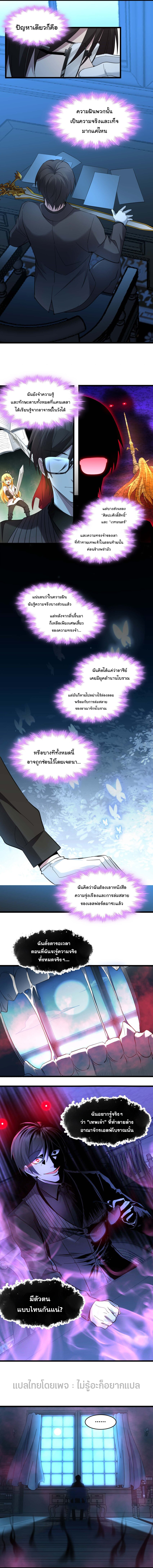 i'm really not the demon god's lackey ตอนที่ 101 หน้า 4
