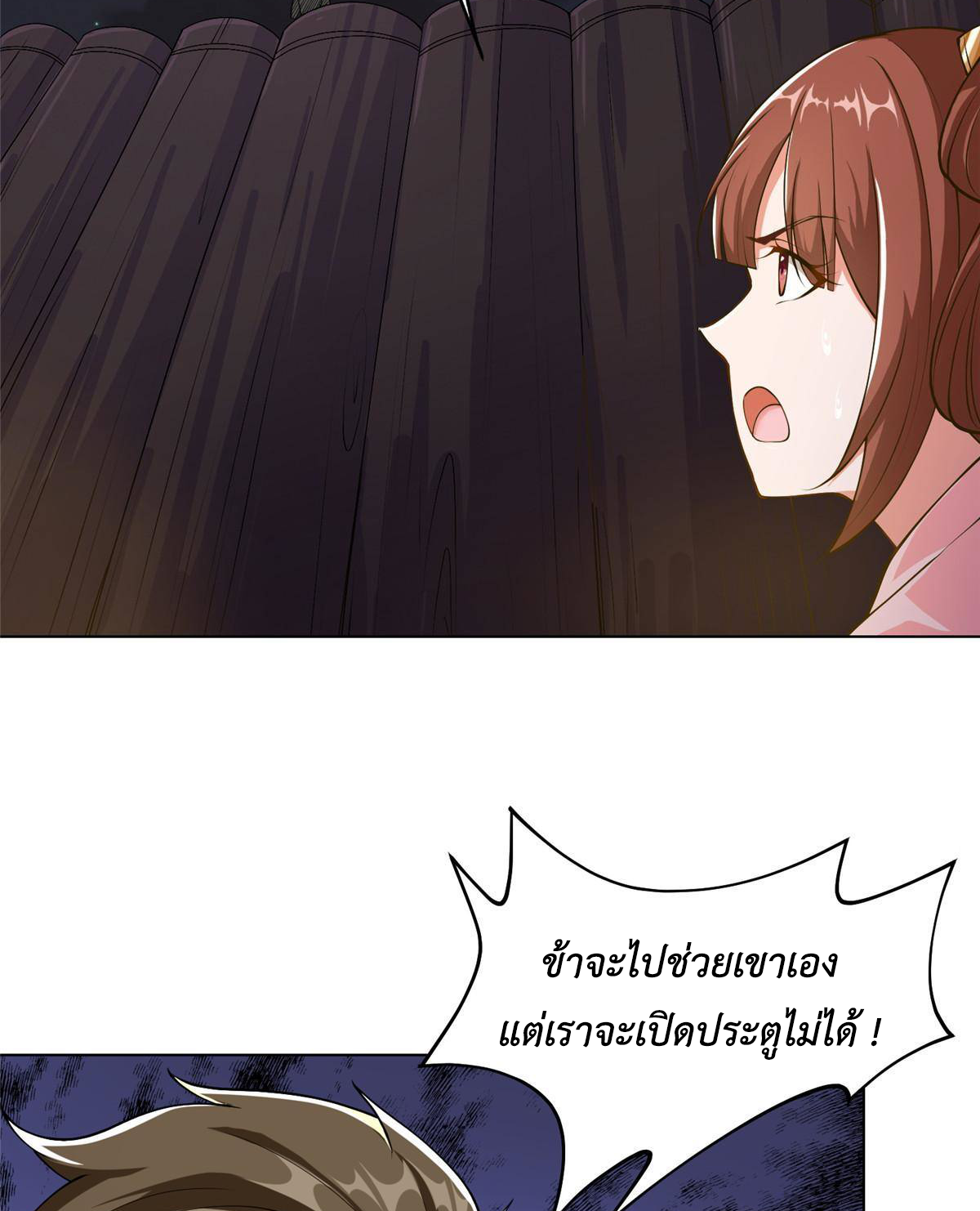 (ชนจีน) Dragon Master (จูหมิง นักรบเซียนมังกร) ตอนที่ 140 หน้า 40