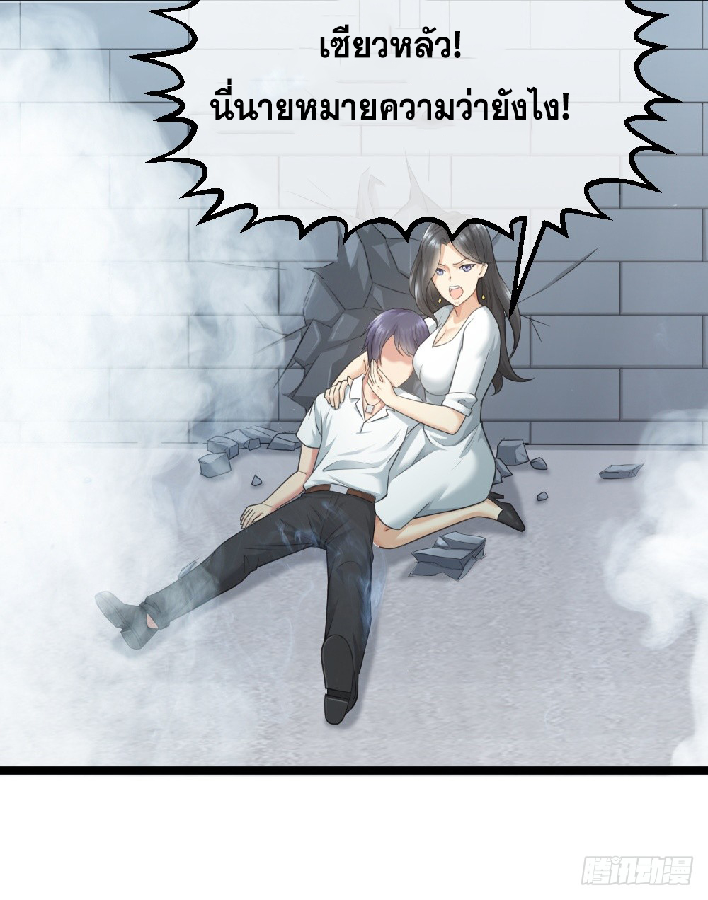 Peerless Genius System(ระบบอัจฉริยะไม่มีใครเหมือน) ตอนที่ 3 หน้า 36